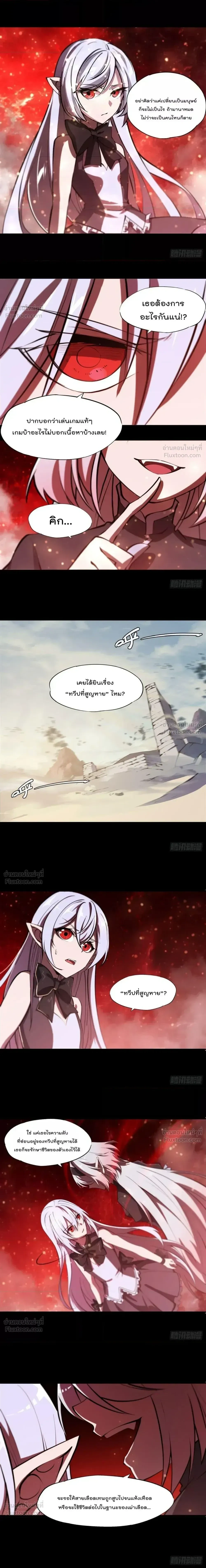 The Blood Princess and the Knight - ผมคืออัศวินผู้แข็งแกร่งที่ถูกสาปให้กลายเป็นแวมไพร์โลลิคอน - หน้า 5