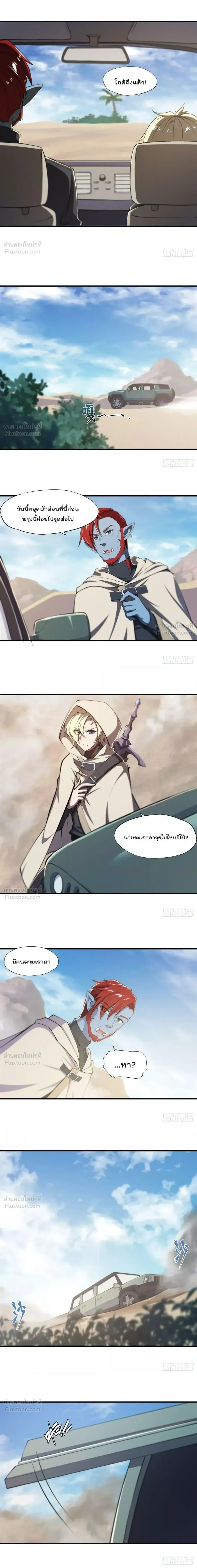 The Blood Princess and the Knight - ผมคืออัศวินผู้แข็งแกร่งที่ถูกสาปให้กลายเป็นแวมไพร์โลลิคอน - หน้า 6
