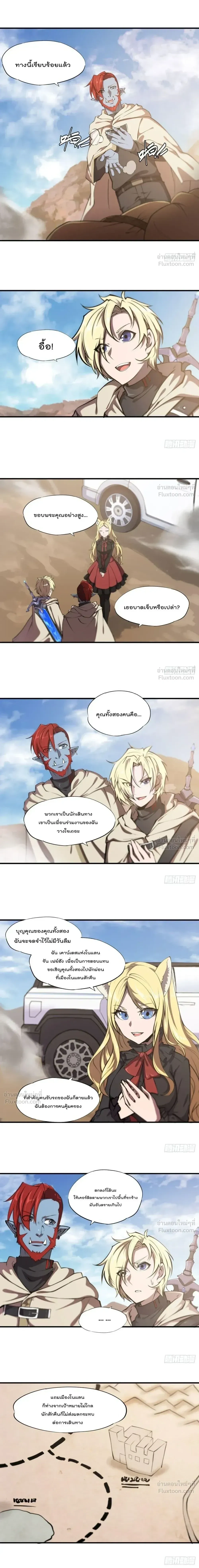 The Blood Princess and the Knight - ผมคืออัศวินผู้แข็งแกร่งที่ถูกสาปให้กลายเป็นแวมไพร์โลลิคอน - หน้า 2