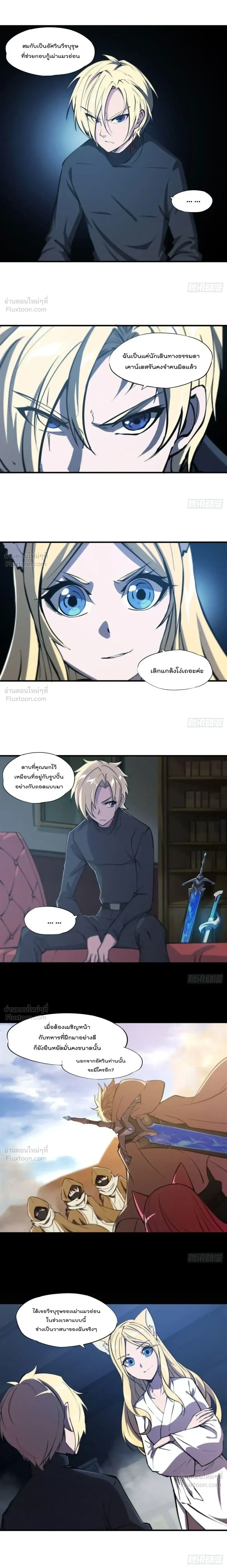 The Blood Princess and the Knight - ผมคืออัศวินผู้แข็งแกร่งที่ถูกสาปให้กลายเป็นแวมไพร์โลลิคอน - หน้า 5