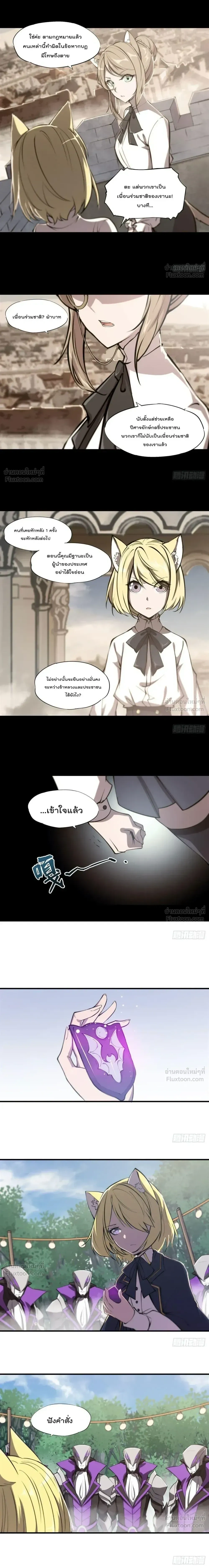 The Blood Princess and the Knight - ผมคืออัศวินผู้แข็งแกร่งที่ถูกสาปให้กลายเป็นแวมไพร์โลลิคอน - หน้า 2