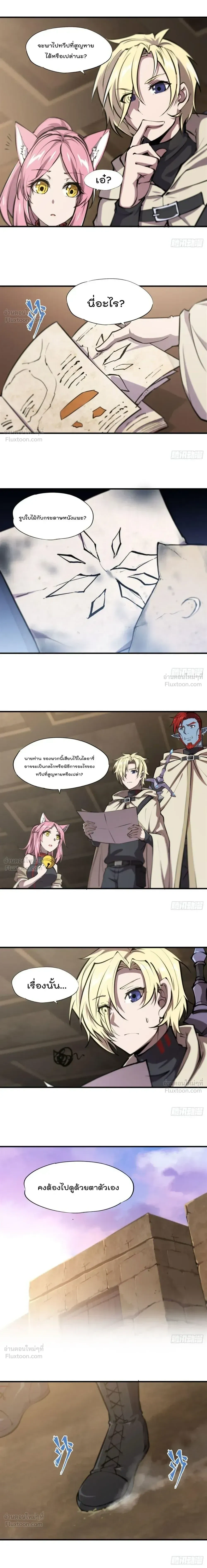 The Blood Princess and the Knight - ผมคืออัศวินผู้แข็งแกร่งที่ถูกสาปให้กลายเป็นแวมไพร์โลลิคอน - หน้า 2