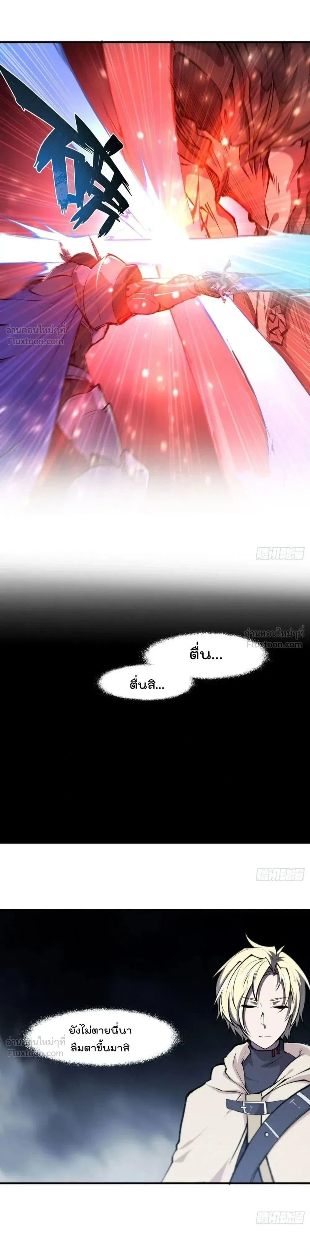 The Blood Princess and the Knight - ผมคืออัศวินผู้แข็งแกร่งที่ถูกสาปให้กลายเป็นแวมไพร์โลลิคอน - หน้า 7