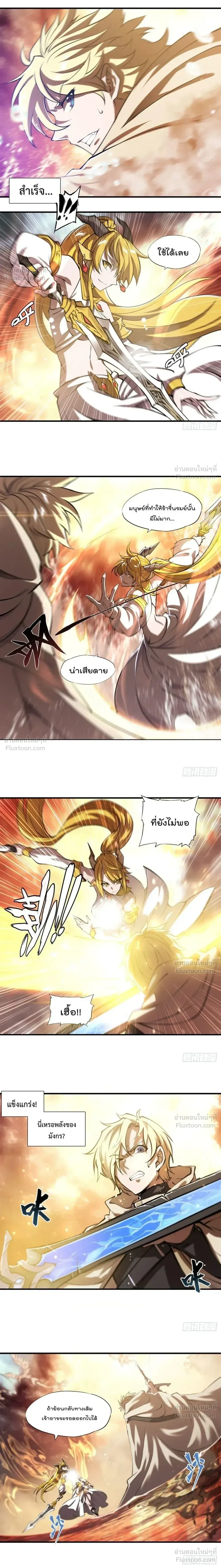 The Blood Princess and the Knight - ผมคืออัศวินผู้แข็งแกร่งที่ถูกสาปให้กลายเป็นแวมไพร์โลลิคอน - หน้า 3