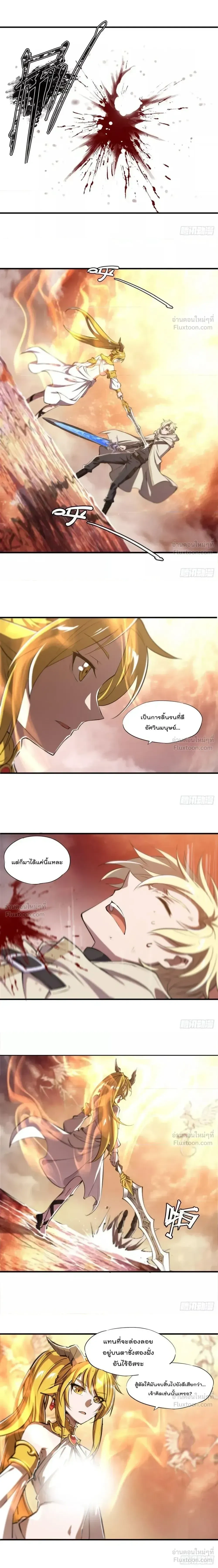 The Blood Princess and the Knight - ผมคืออัศวินผู้แข็งแกร่งที่ถูกสาปให้กลายเป็นแวมไพร์โลลิคอน - หน้า 5