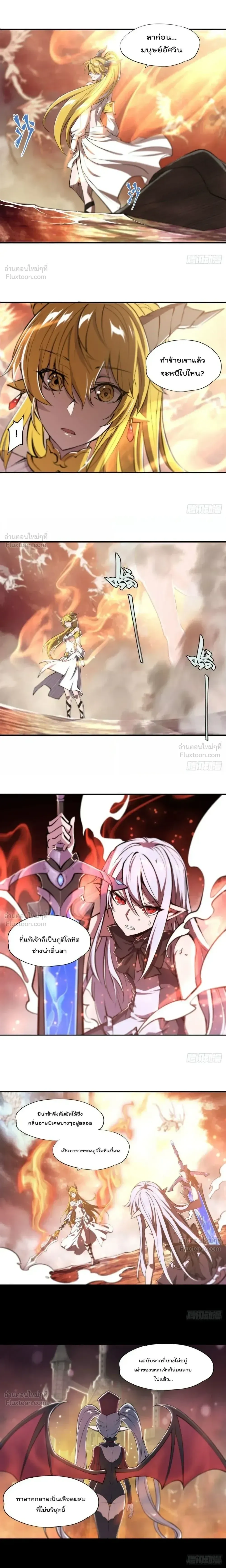 The Blood Princess and the Knight - ผมคืออัศวินผู้แข็งแกร่งที่ถูกสาปให้กลายเป็นแวมไพร์โลลิคอน - หน้า 6