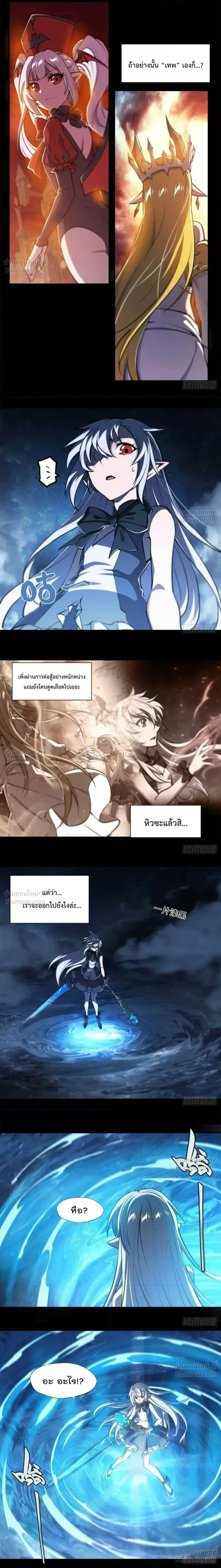 The Blood Princess and the Knight - ผมคืออัศวินผู้แข็งแกร่งที่ถูกสาปให้กลายเป็นแวมไพร์โลลิคอน - หน้า 5