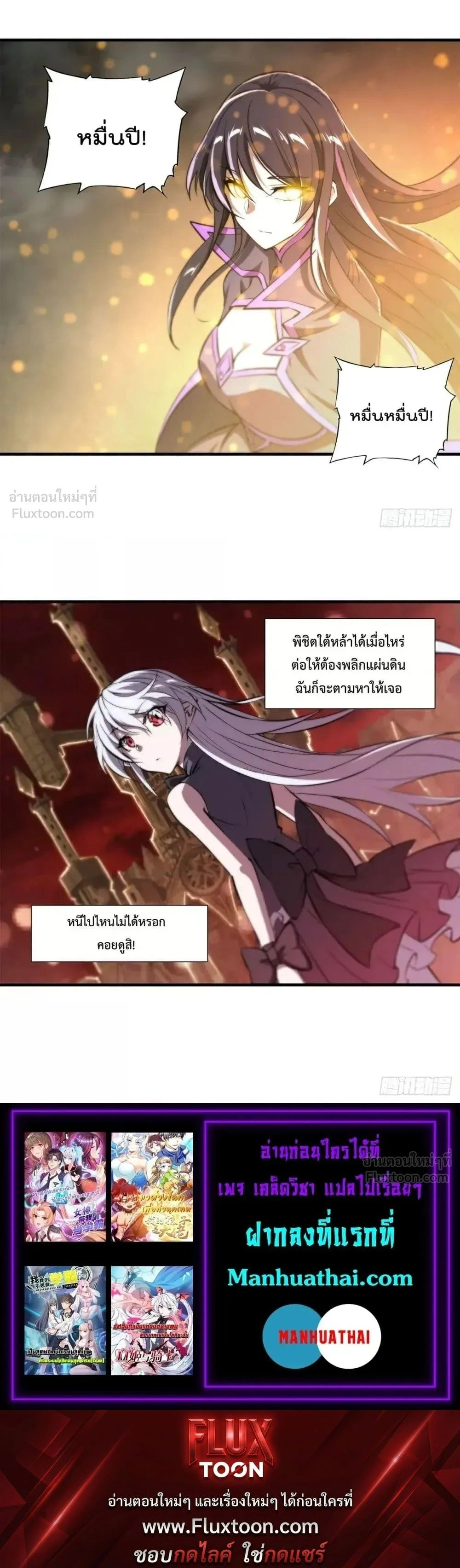 The Blood Princess and the Knight - ผมคืออัศวินผู้แข็งแกร่งที่ถูกสาปให้กลายเป็นแวมไพร์โลลิคอน - หน้า 8