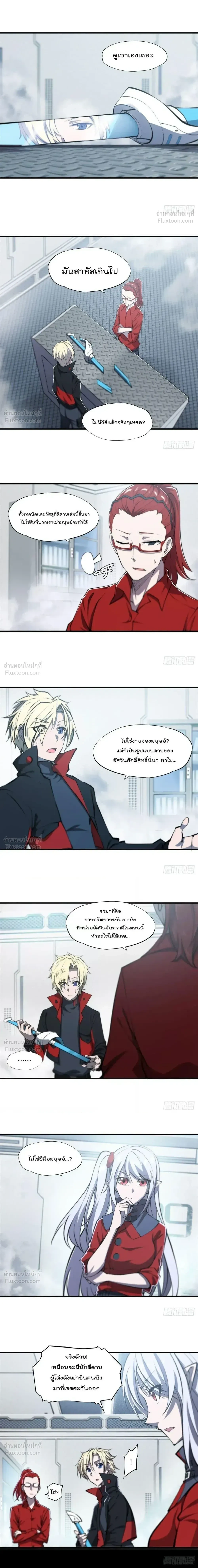 The Blood Princess and the Knight - ผมคืออัศวินผู้แข็งแกร่งที่ถูกสาปให้กลายเป็นแวมไพร์โลลิคอน - หน้า 3