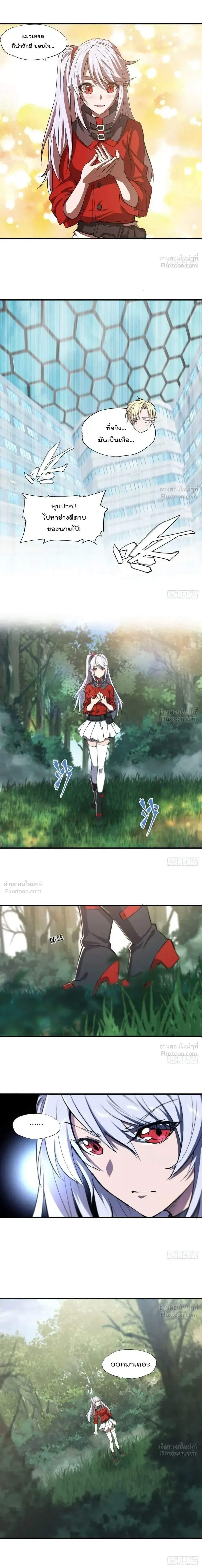 The Blood Princess and the Knight - ผมคืออัศวินผู้แข็งแกร่งที่ถูกสาปให้กลายเป็นแวมไพร์โลลิคอน - หน้า 5