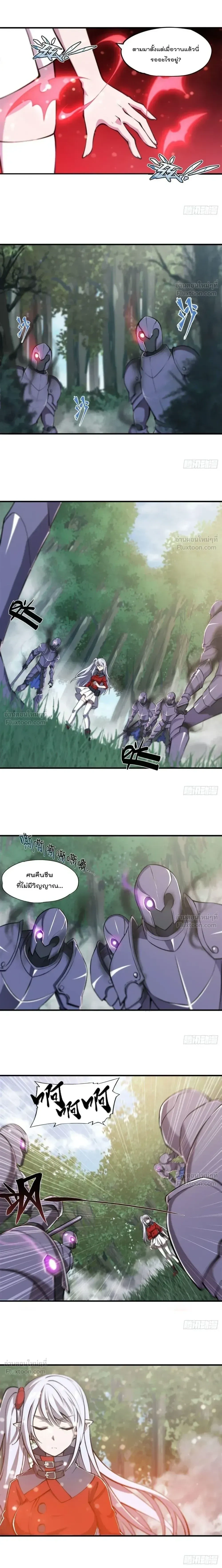 The Blood Princess and the Knight - ผมคืออัศวินผู้แข็งแกร่งที่ถูกสาปให้กลายเป็นแวมไพร์โลลิคอน - หน้า 6