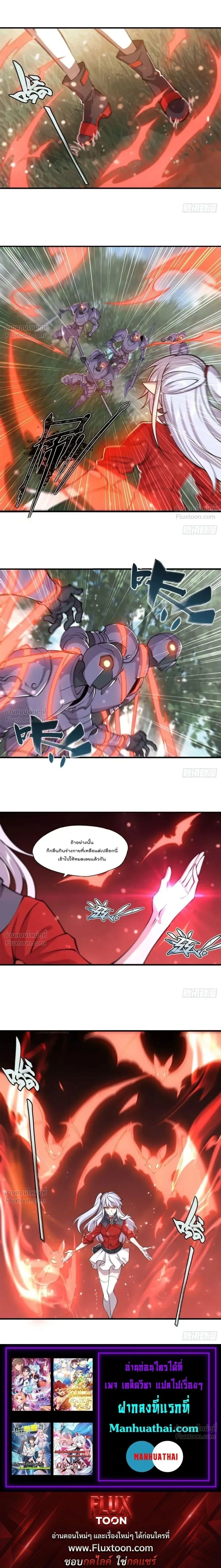 The Blood Princess and the Knight - ผมคืออัศวินผู้แข็งแกร่งที่ถูกสาปให้กลายเป็นแวมไพร์โลลิคอน - หน้า 7