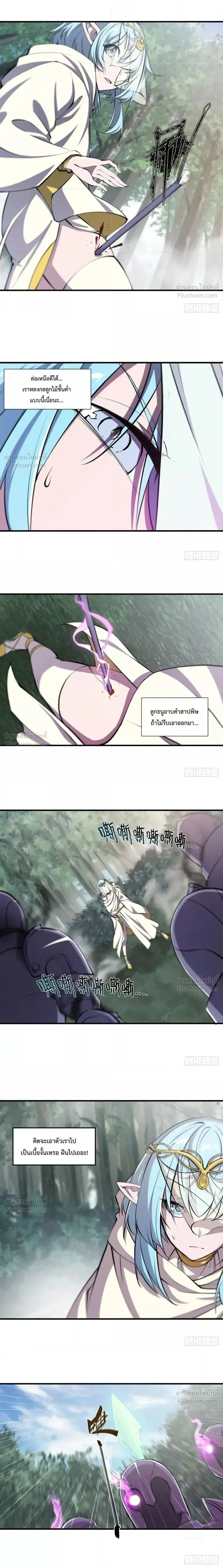 The Blood Princess and the Knight - ผมคืออัศวินผู้แข็งแกร่งที่ถูกสาปให้กลายเป็นแวมไพร์โลลิคอน - หน้า 3