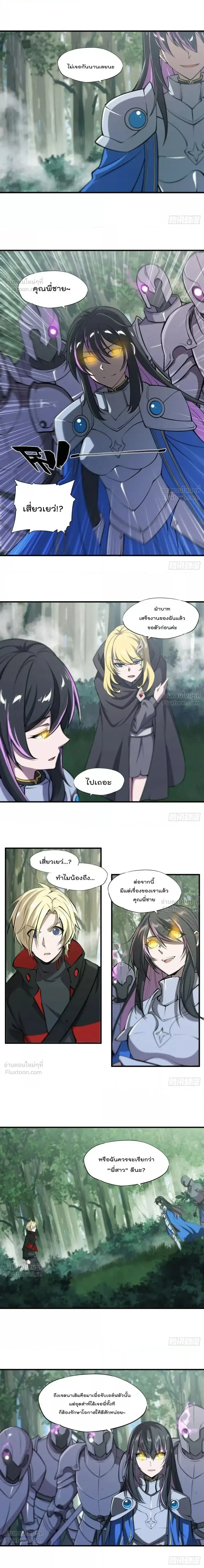 The Blood Princess and the Knight - ผมคืออัศวินผู้แข็งแกร่งที่ถูกสาปให้กลายเป็นแวมไพร์โลลิคอน - หน้า 3