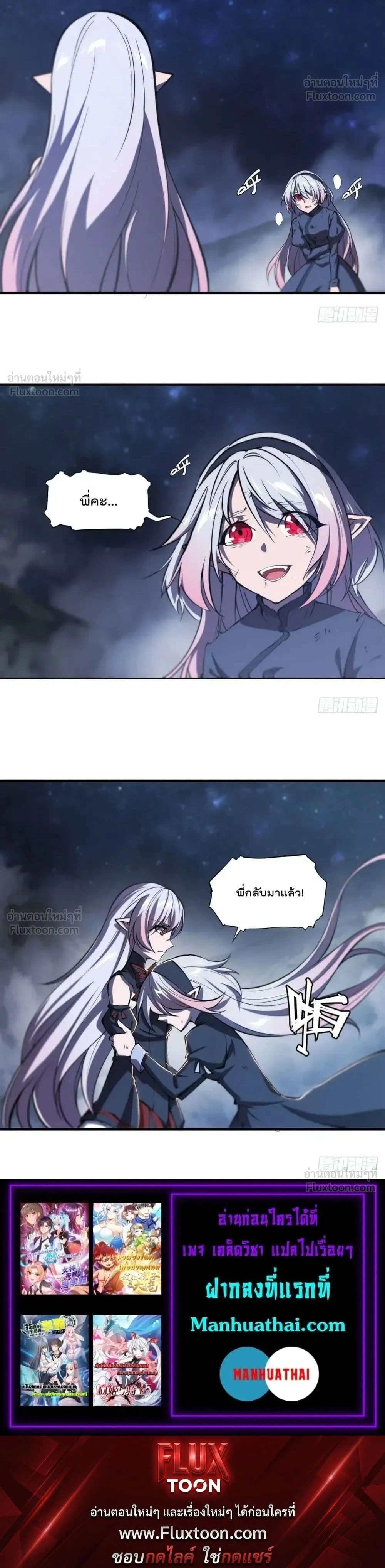 The Blood Princess and the Knight - ผมคืออัศวินผู้แข็งแกร่งที่ถูกสาปให้กลายเป็นแวมไพร์โลลิคอน - หน้า 8