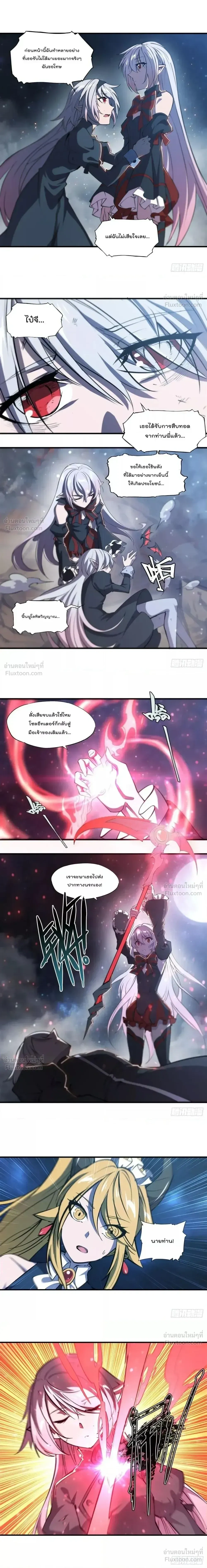 The Blood Princess and the Knight - ผมคืออัศวินผู้แข็งแกร่งที่ถูกสาปให้กลายเป็นแวมไพร์โลลิคอน - หน้า 2