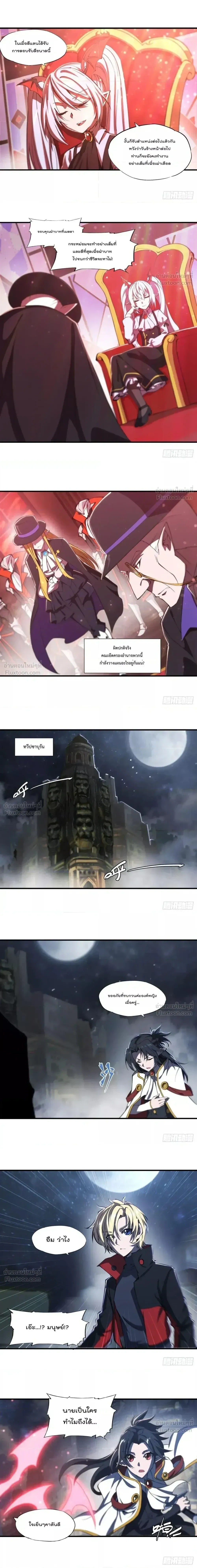 The Blood Princess and the Knight - ผมคืออัศวินผู้แข็งแกร่งที่ถูกสาปให้กลายเป็นแวมไพร์โลลิคอน - หน้า 5