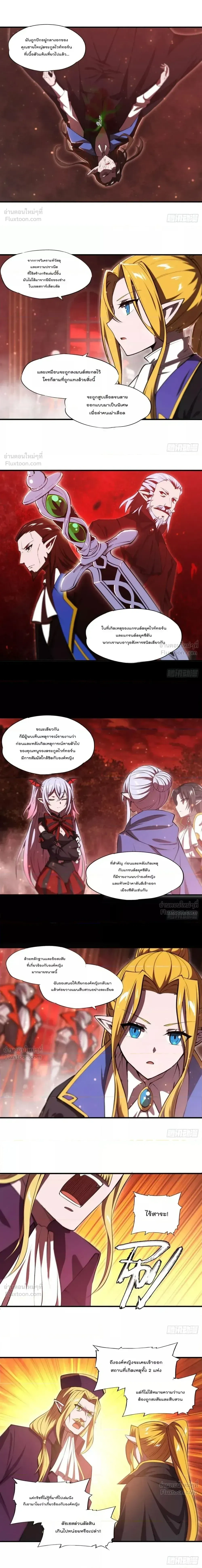 The Blood Princess and the Knight - ผมคืออัศวินผู้แข็งแกร่งที่ถูกสาปให้กลายเป็นแวมไพร์โลลิคอน - หน้า 5
