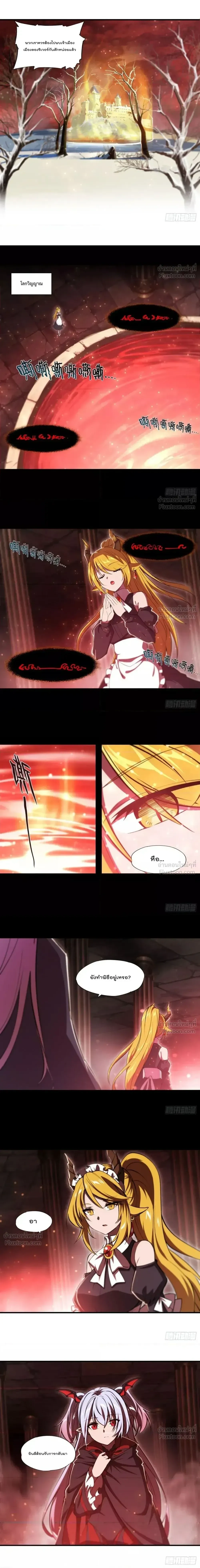 The Blood Princess and the Knight - ผมคืออัศวินผู้แข็งแกร่งที่ถูกสาปให้กลายเป็นแวมไพร์โลลิคอน - หน้า 7