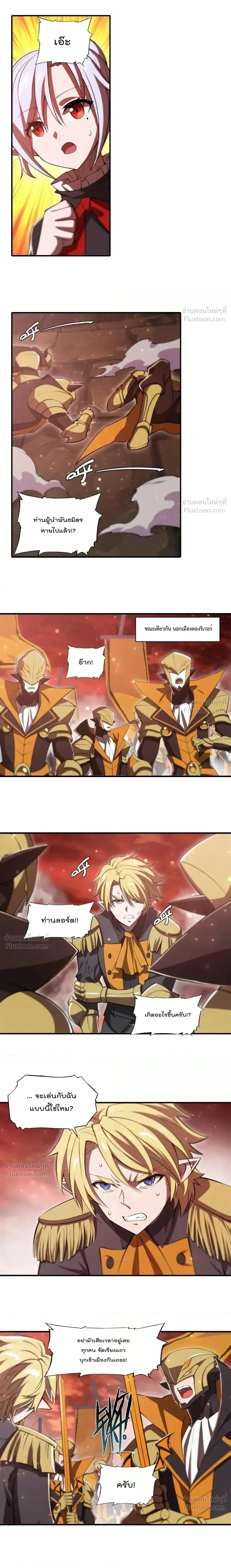 The Blood Princess and the Knight - ผมคืออัศวินผู้แข็งแกร่งที่ถูกสาปให้กลายเป็นแวมไพร์โลลิคอน - หน้า 5