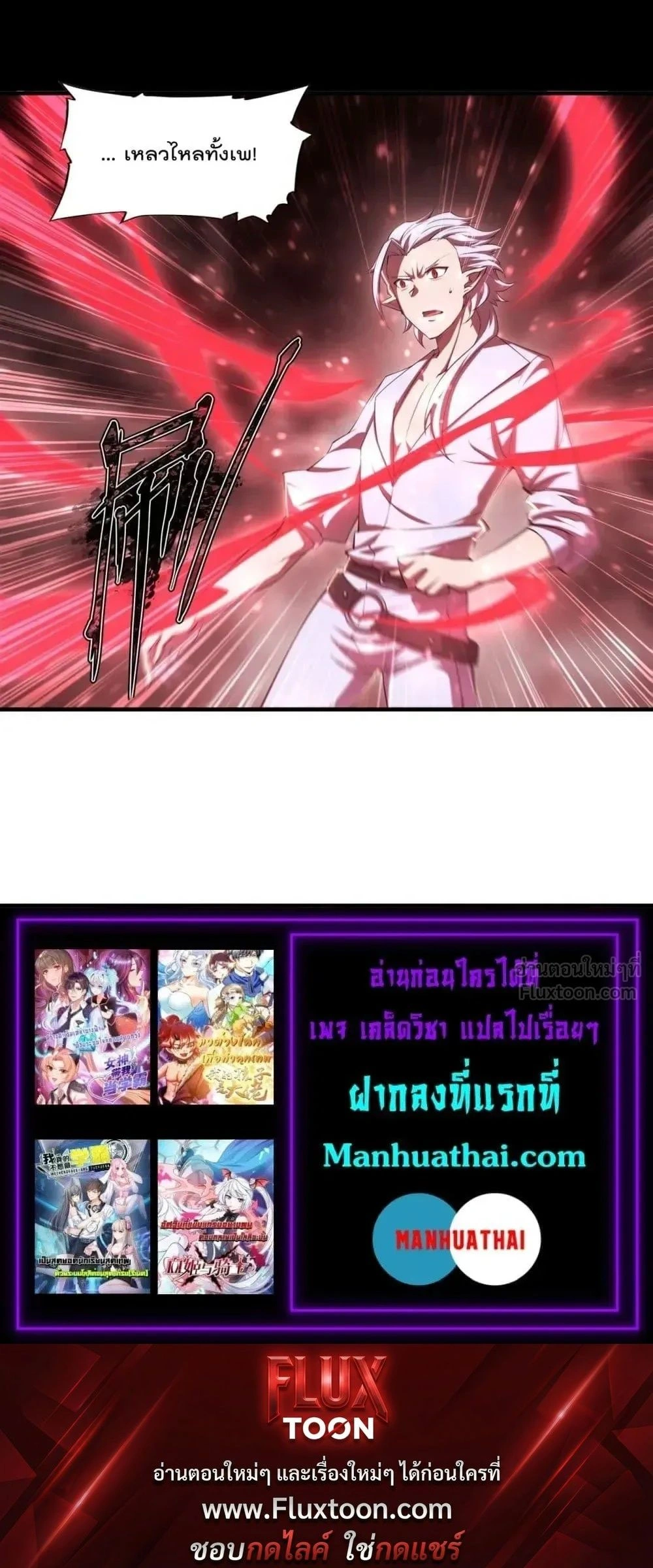 The Blood Princess and the Knight - ผมคืออัศวินผู้แข็งแกร่งที่ถูกสาปให้กลายเป็นแวมไพร์โลลิคอน - หน้า 9