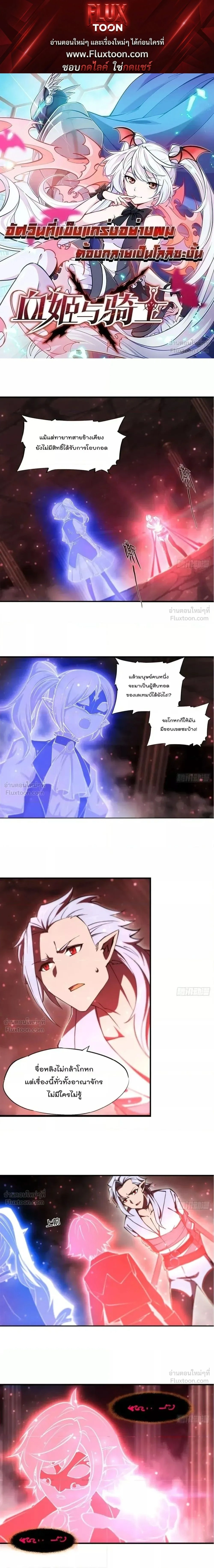 The Blood Princess and the Knight - ผมคืออัศวินผู้แข็งแกร่งที่ถูกสาปให้กลายเป็นแวมไพร์โลลิคอน - หน้า 1