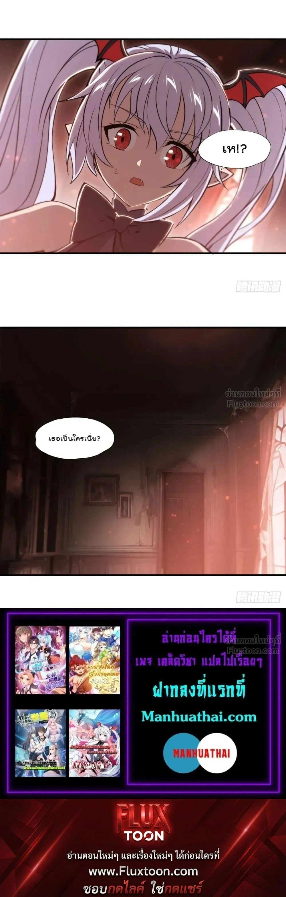 The Blood Princess and the Knight - ผมคืออัศวินผู้แข็งแกร่งที่ถูกสาปให้กลายเป็นแวมไพร์โลลิคอน - หน้า 9