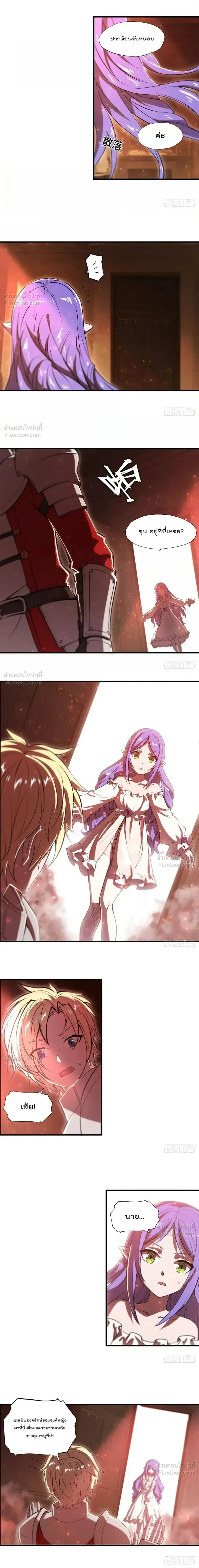 The Blood Princess and the Knight - ผมคืออัศวินผู้แข็งแกร่งที่ถูกสาปให้กลายเป็นแวมไพร์โลลิคอน - หน้า 6