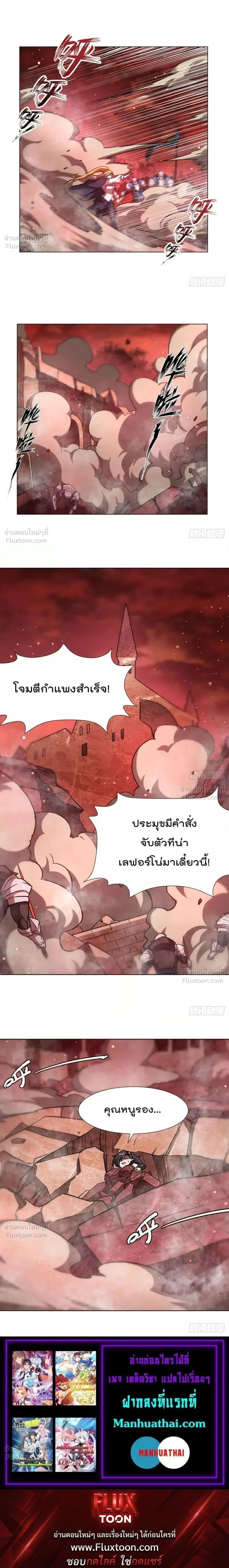 The Blood Princess and the Knight - ผมคืออัศวินผู้แข็งแกร่งที่ถูกสาปให้กลายเป็นแวมไพร์โลลิคอน - หน้า 10