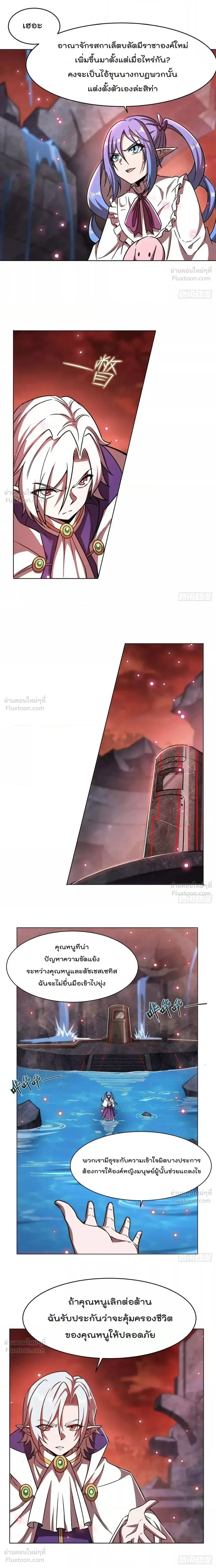 The Blood Princess and the Knight - ผมคืออัศวินผู้แข็งแกร่งที่ถูกสาปให้กลายเป็นแวมไพร์โลลิคอน - หน้า 5