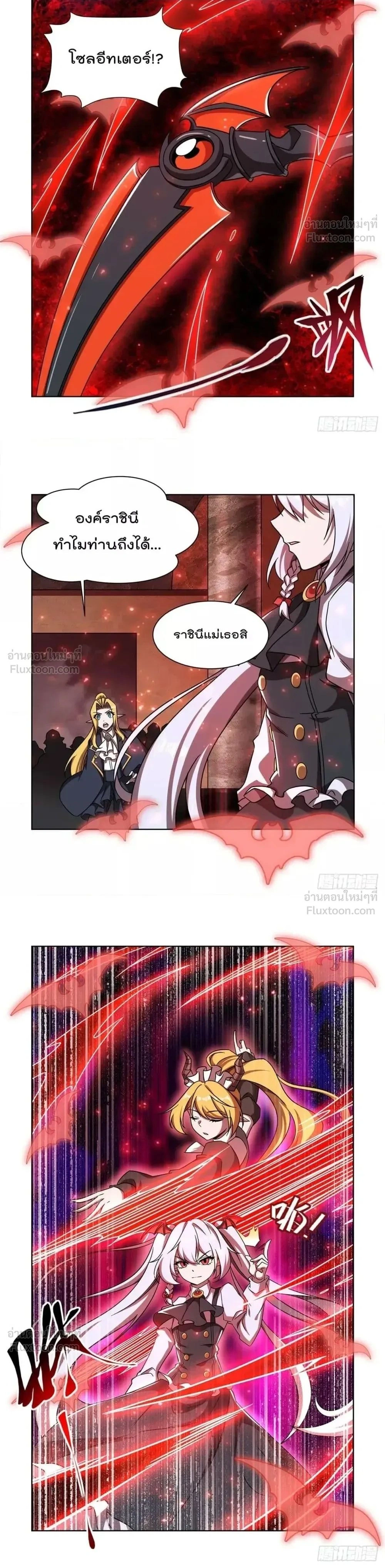The Blood Princess and the Knight - ผมคืออัศวินผู้แข็งแกร่งที่ถูกสาปให้กลายเป็นแวมไพร์โลลิคอน - หน้า 2