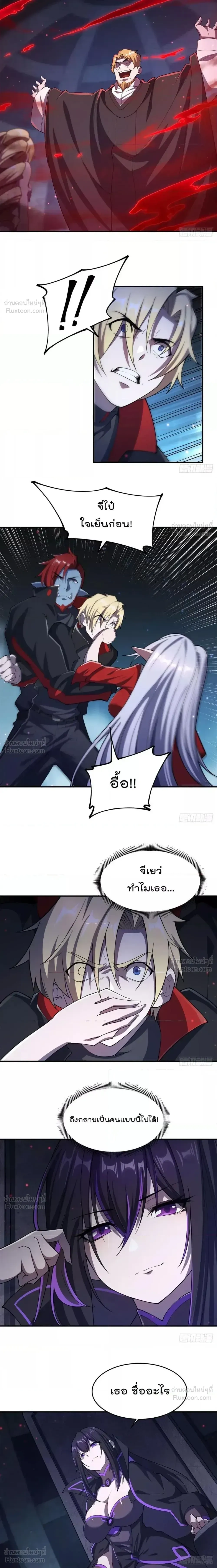 The Blood Princess and the Knight - ผมคืออัศวินผู้แข็งแกร่งที่ถูกสาปให้กลายเป็นแวมไพร์โลลิคอน - หน้า 9