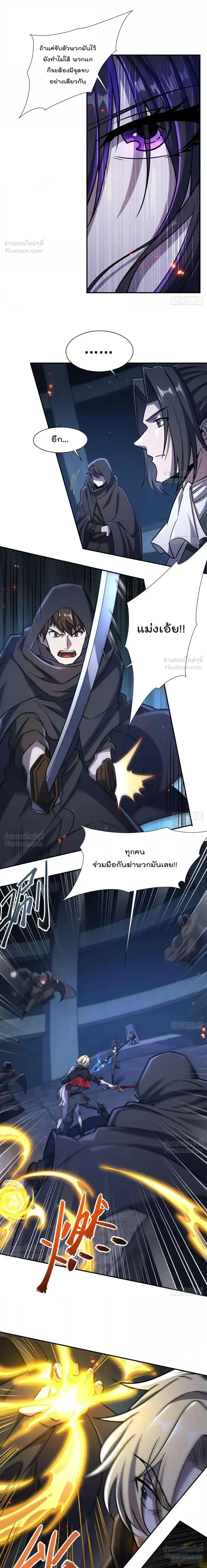 The Blood Princess and the Knight - ผมคืออัศวินผู้แข็งแกร่งที่ถูกสาปให้กลายเป็นแวมไพร์โลลิคอน - หน้า 6