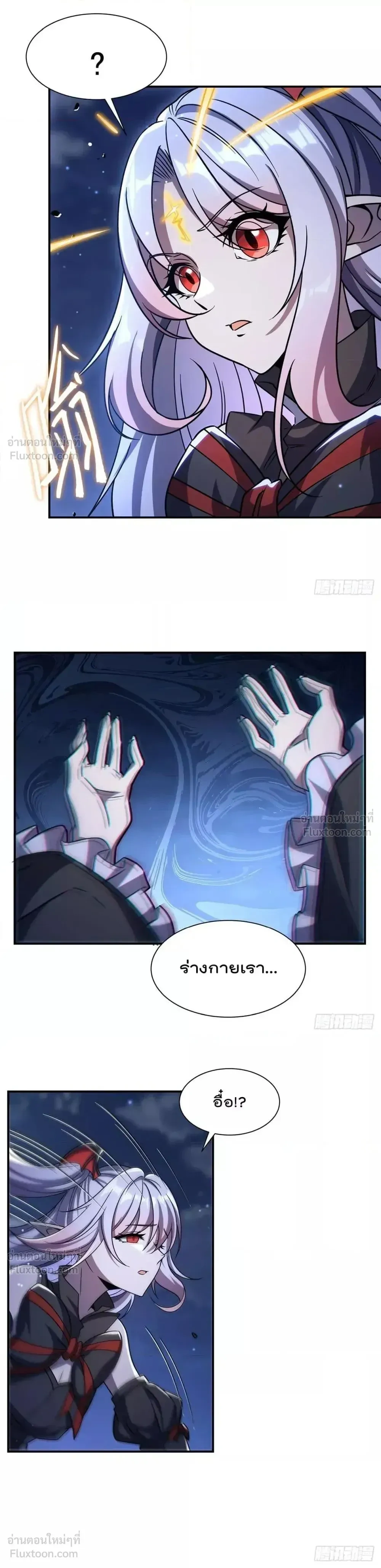 The Blood Princess and the Knight - ผมคืออัศวินผู้แข็งแกร่งที่ถูกสาปให้กลายเป็นแวมไพร์โลลิคอน - หน้า 11