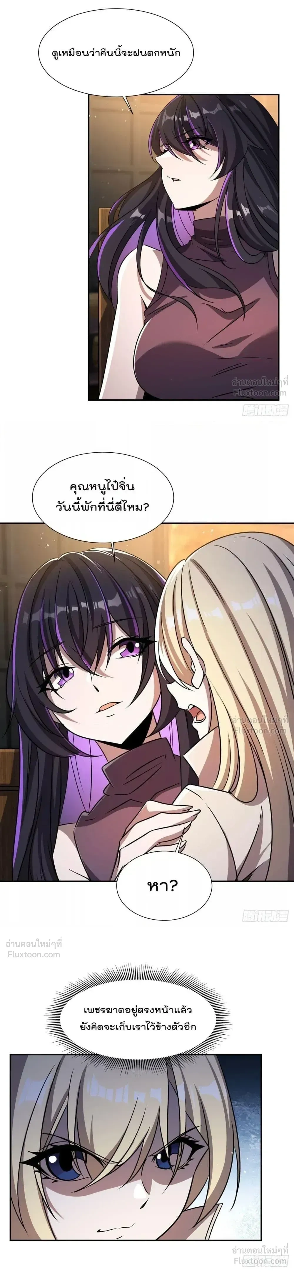 The Blood Princess and the Knight - ผมคืออัศวินผู้แข็งแกร่งที่ถูกสาปให้กลายเป็นแวมไพร์โลลิคอน - หน้า 5