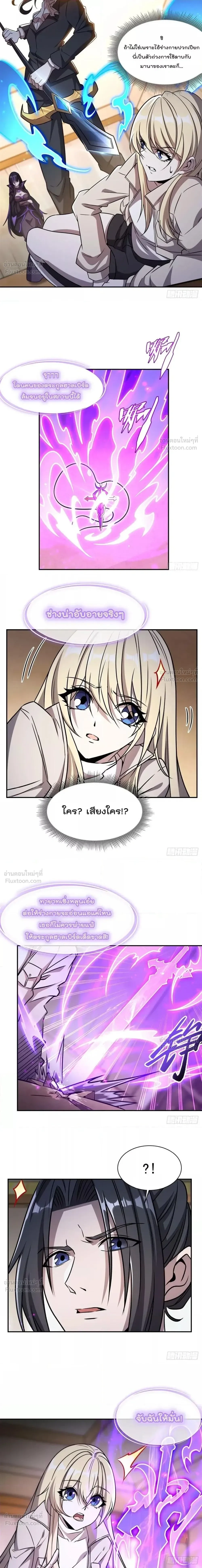 The Blood Princess and the Knight - ผมคืออัศวินผู้แข็งแกร่งที่ถูกสาปให้กลายเป็นแวมไพร์โลลิคอน - หน้า 5