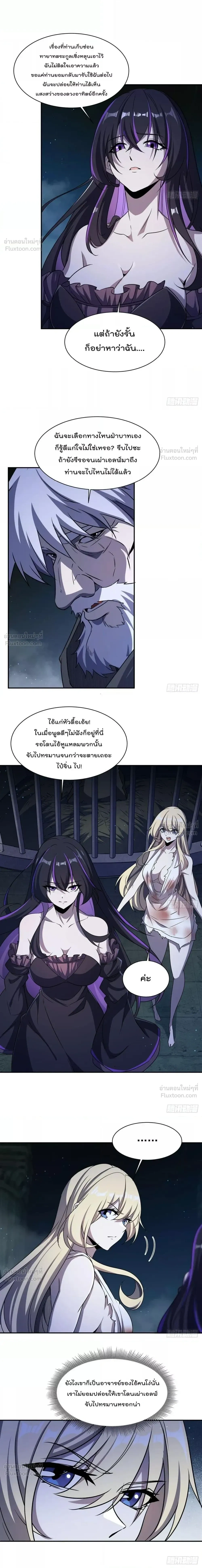 The Blood Princess and the Knight - ผมคืออัศวินผู้แข็งแกร่งที่ถูกสาปให้กลายเป็นแวมไพร์โลลิคอน - หน้า 5