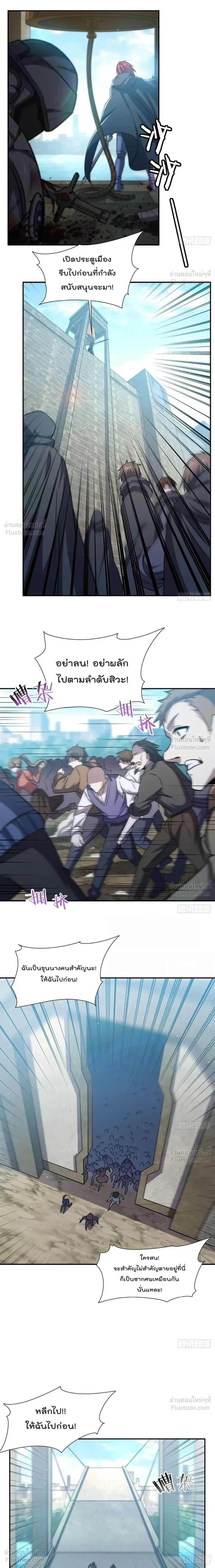 The Blood Princess and the Knight - ผมคืออัศวินผู้แข็งแกร่งที่ถูกสาปให้กลายเป็นแวมไพร์โลลิคอน - หน้า 10