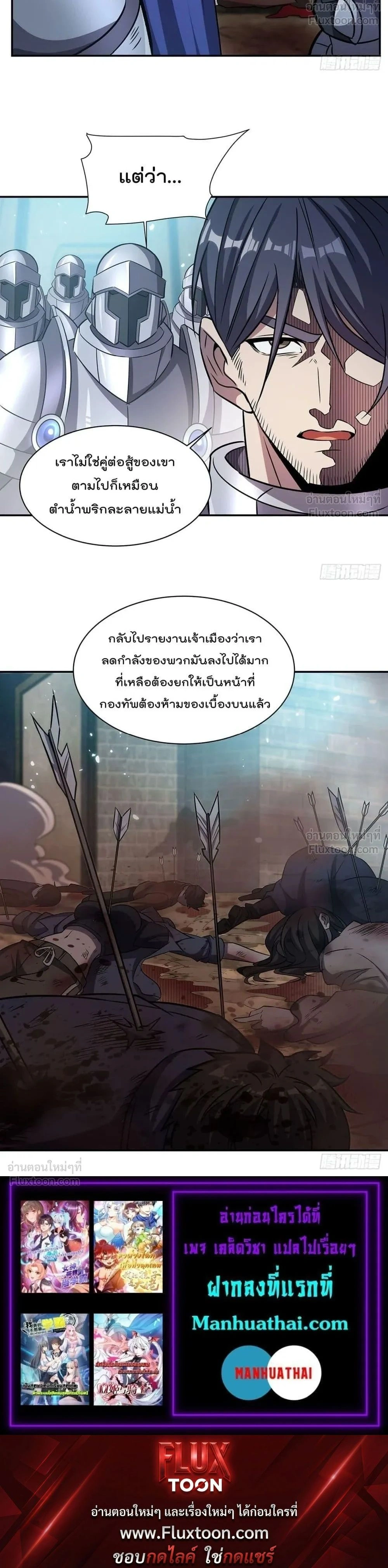 The Blood Princess and the Knight - ผมคืออัศวินผู้แข็งแกร่งที่ถูกสาปให้กลายเป็นแวมไพร์โลลิคอน - หน้า 14