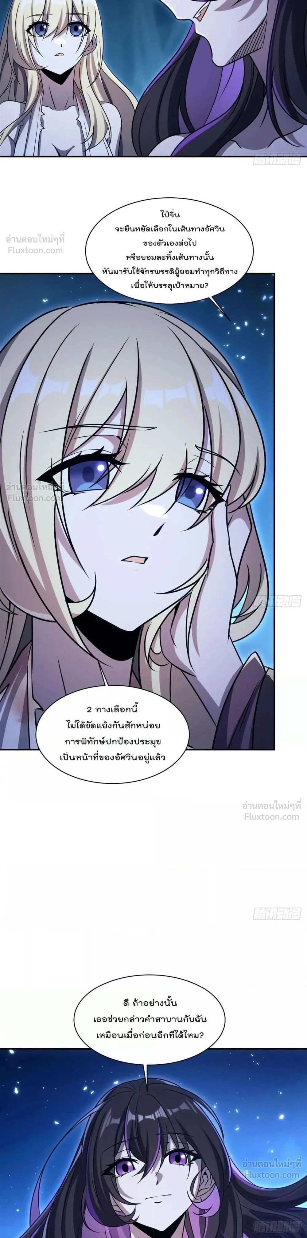 The Blood Princess and the Knight - ผมคืออัศวินผู้แข็งแกร่งที่ถูกสาปให้กลายเป็นแวมไพร์โลลิคอน - หน้า 2
