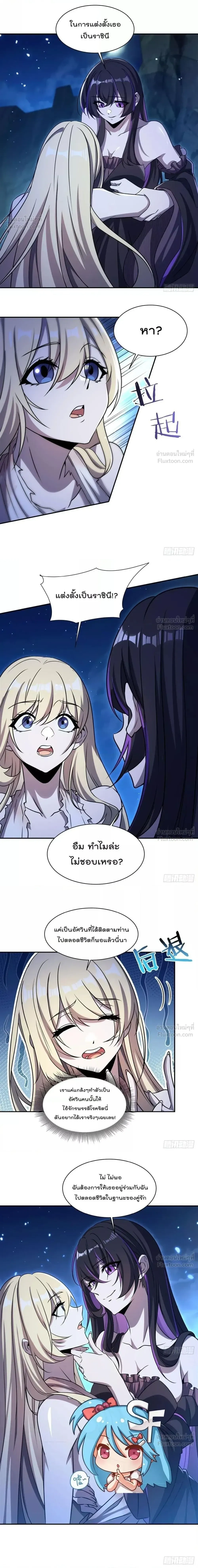 The Blood Princess and the Knight - ผมคืออัศวินผู้แข็งแกร่งที่ถูกสาปให้กลายเป็นแวมไพร์โลลิคอน - หน้า 4