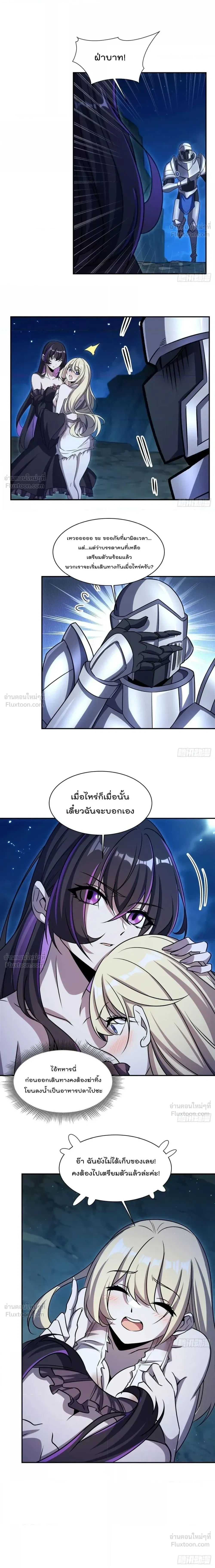 The Blood Princess and the Knight - ผมคืออัศวินผู้แข็งแกร่งที่ถูกสาปให้กลายเป็นแวมไพร์โลลิคอน - หน้า 6