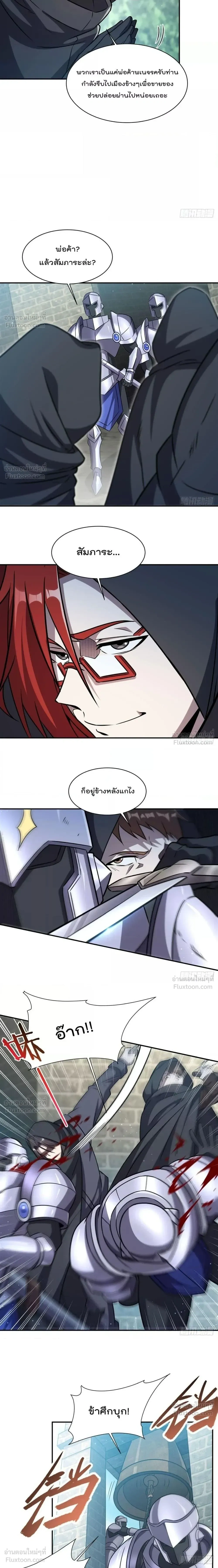 The Blood Princess and the Knight - ผมคืออัศวินผู้แข็งแกร่งที่ถูกสาปให้กลายเป็นแวมไพร์โลลิคอน - หน้า 8