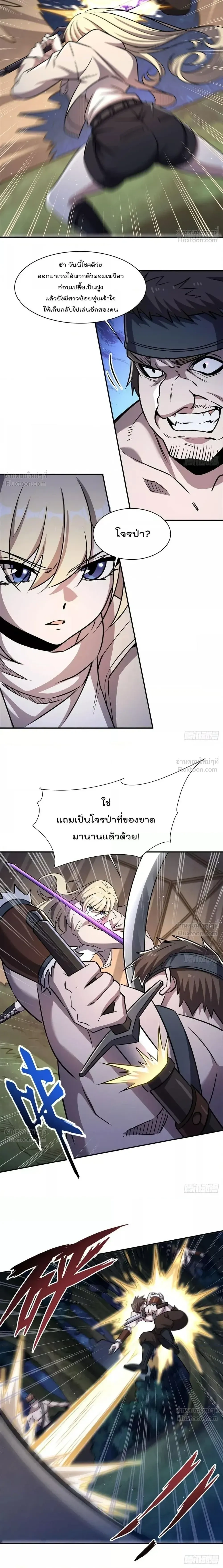 The Blood Princess and the Knight - ผมคืออัศวินผู้แข็งแกร่งที่ถูกสาปให้กลายเป็นแวมไพร์โลลิคอน - หน้า 8