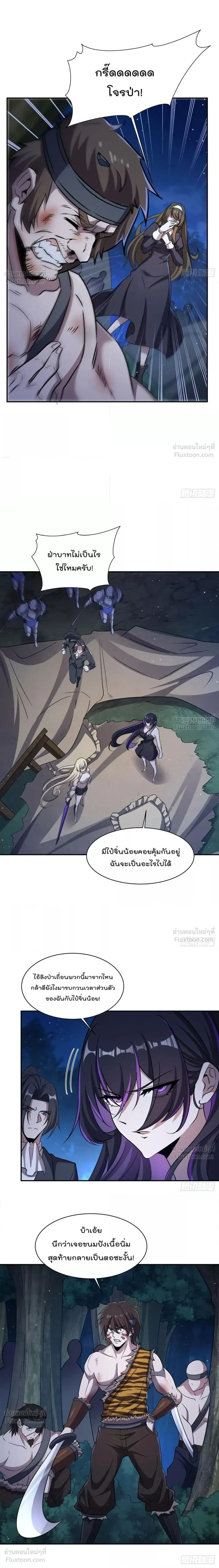 The Blood Princess and the Knight - ผมคืออัศวินผู้แข็งแกร่งที่ถูกสาปให้กลายเป็นแวมไพร์โลลิคอน - หน้า 9