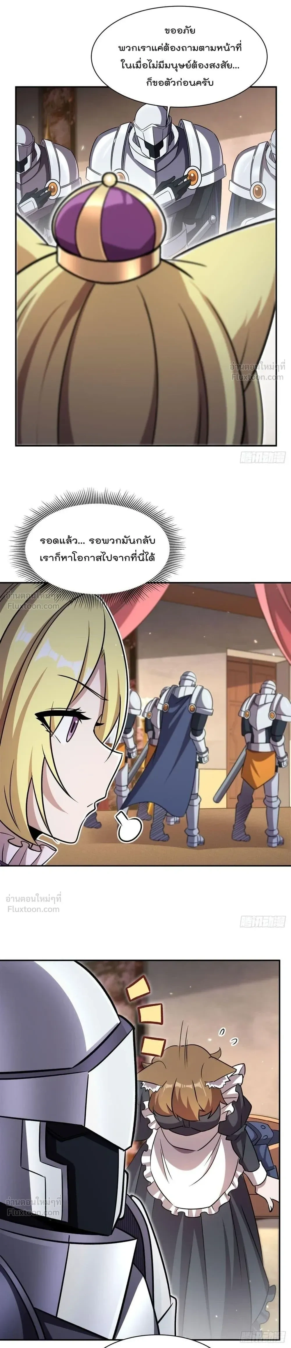 The Blood Princess and the Knight - ผมคืออัศวินผู้แข็งแกร่งที่ถูกสาปให้กลายเป็นแวมไพร์โลลิคอน - หน้า 9
