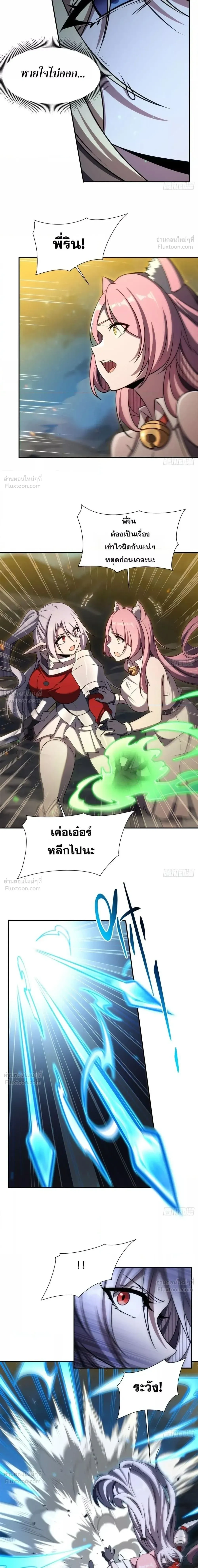 The Blood Princess and the Knight - ผมคืออัศวินผู้แข็งแกร่งที่ถูกสาปให้กลายเป็นแวมไพร์โลลิคอน - หน้า 5