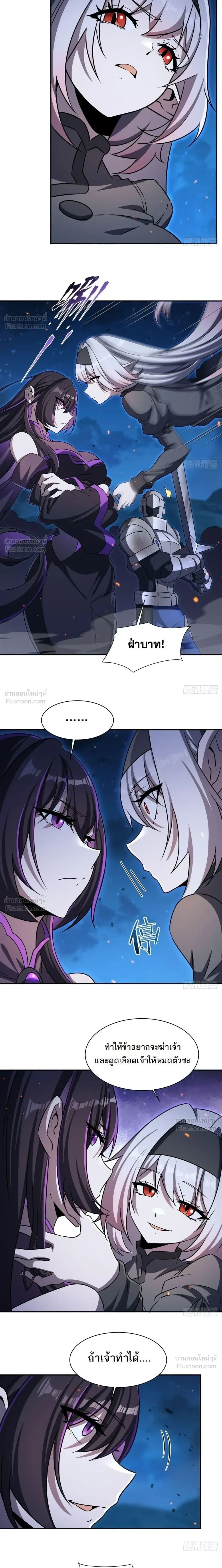 The Blood Princess and the Knight - ผมคืออัศวินผู้แข็งแกร่งที่ถูกสาปให้กลายเป็นแวมไพร์โลลิคอน - หน้า 2