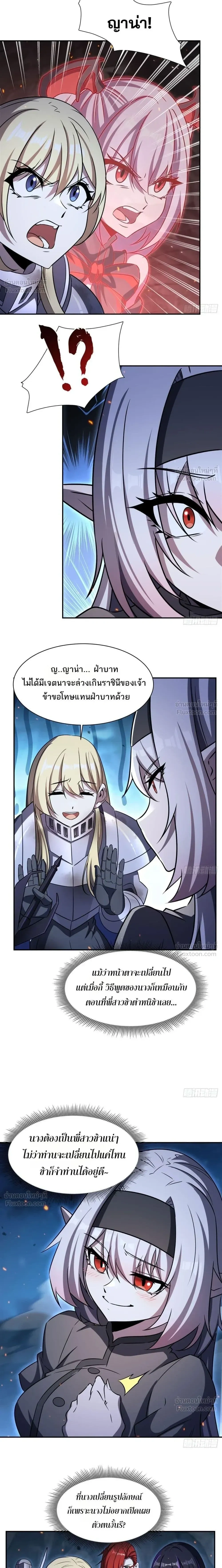 The Blood Princess and the Knight - ผมคืออัศวินผู้แข็งแกร่งที่ถูกสาปให้กลายเป็นแวมไพร์โลลิคอน - หน้า 3