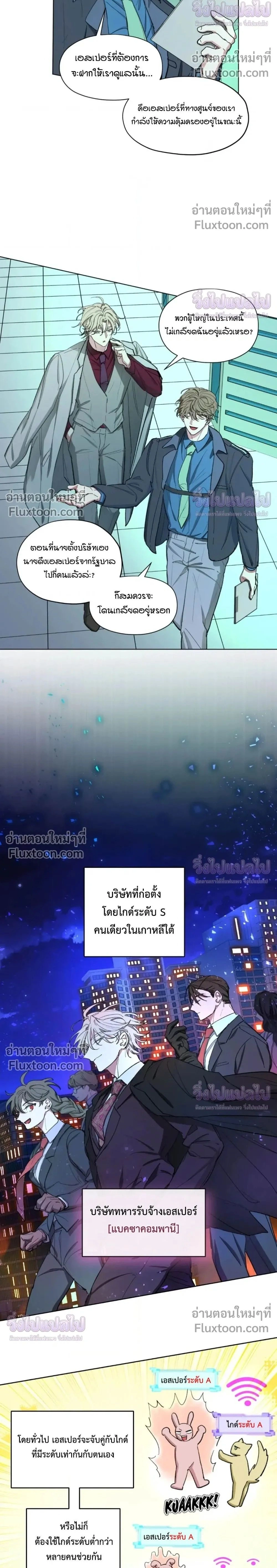 Your Cradle of the Almighty - อ้อมกอดแห่งพระเจ้า - หน้า 2
